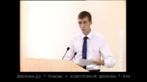 Пример защиты диплома Управление производственными затратами