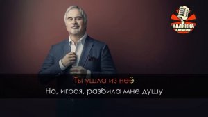 Daniel - Красиво Караоке