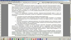 Исковое заявление об определении места жительства ребенка при раздельном проживании родителей