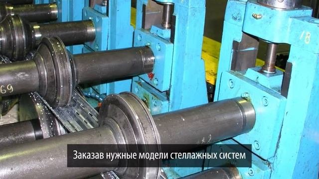 Стеллажи от производителя