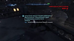 Batman Arkham Origins / Защитник Готэма / Ранг 4: Решающий удар с ускорителем крюка