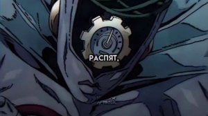 Enrico Pucci Edit - Crucified / Энрико Пуччи Эдит / JoJo Edit / ДжоДжо Эдит