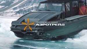 Иркутский аэролодочный завод уже 17 лет с Вами!