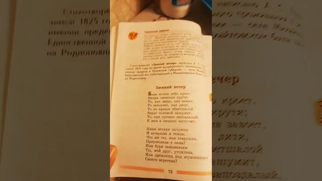 Нам задали этот стих выучить,но это было легко