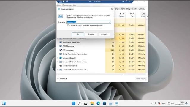 Пропали значки на рабочем столе Windows 11?
