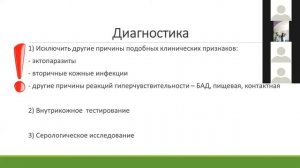 Атопический дерматит у собак