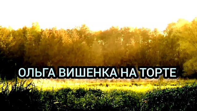 ПОХУДАТЕЛЬНАЯ ЛАДНЕНЬКАЯ КРАСОТА! ИННА СУДАКОВА. ОБЗОР.