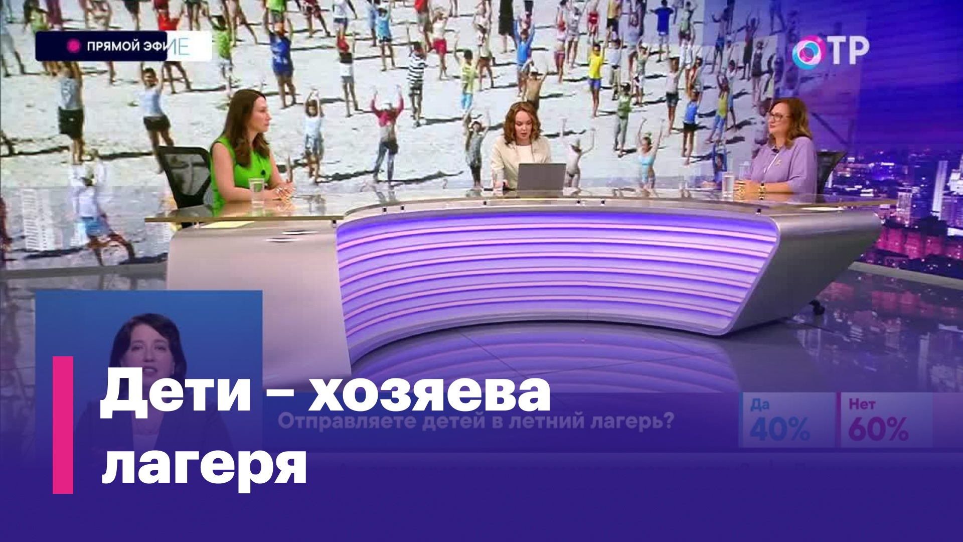 Как сегодня работают детские лагеря?