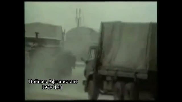 Афганистан. Прощайте горы смотреть онлайн