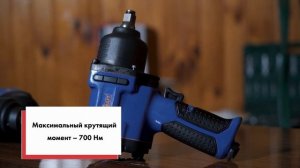 Обзор пневматических ударных гайковертов KRAFT 707002, 707003 и 707004