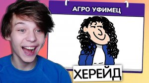 Я Потерял Друга После Этого Рисунка🤣 Сломанный Телефон! Gartic Phone!