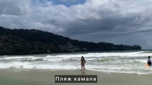 Пхукет, Тайланд! Мы прилетели на Пхукет, район Камала