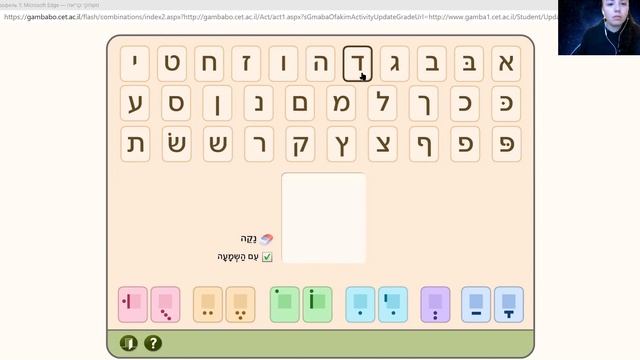 ОГЛАСОВКИ В ИВРИТЕ: Кто они и можно ли читать без них? #ИВРИТ #ОГЛАСОВКИ
