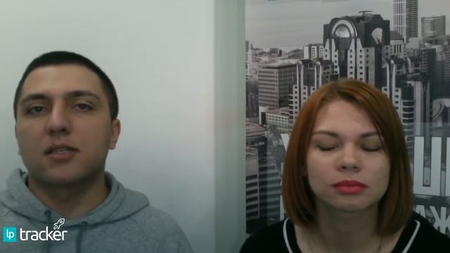 Трансляция по настройке бизнес процессов в вашей компании и в системе LPTracker. Начало в 19:00 смотреть онлайн