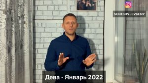 Прогноз Январь все знаки. 2022 - год выхода из кризиса. Всех поздравляю.