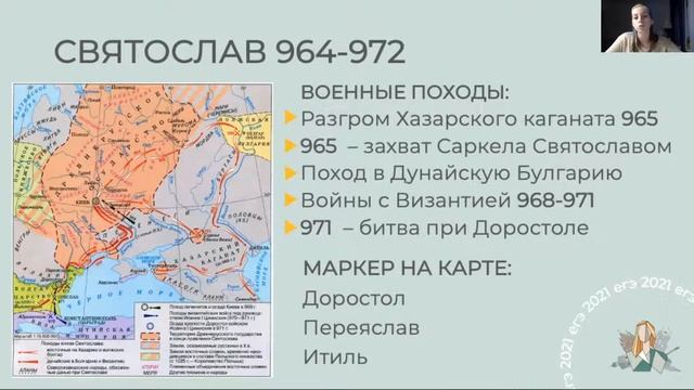 Бесплатный урок школы КРАПИВА по истории. От Рюрика до Раздробленности. ЕГЭ по истории 2021