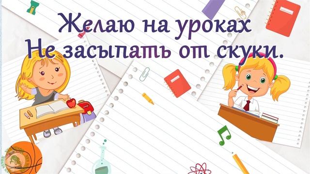 С 1 Сентября! День Знаний! Начало Учебного Года! Красивое Поздравление с Днем Знаний! смотреть онлайн