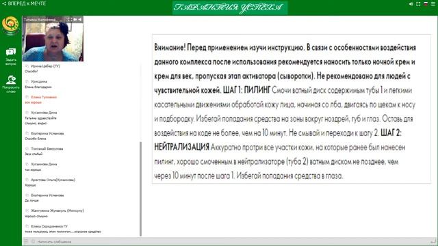 Мастер класс по уходу за лицом смотреть онлайн