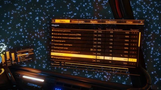 Elite Dangerous - ремонт модулей используя блок АПР