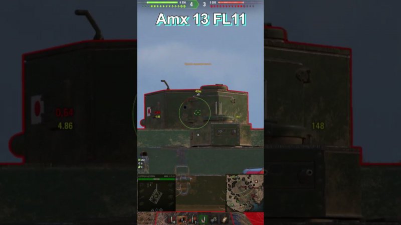 Как играть на Amx 13 FL 11  #shorts #wot #worldoftanks #мт #миртанков