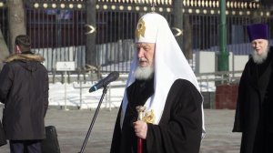 Патриарх Кирилл почтил память павших и обратился к каждому, кто готов встать на защиту Родины