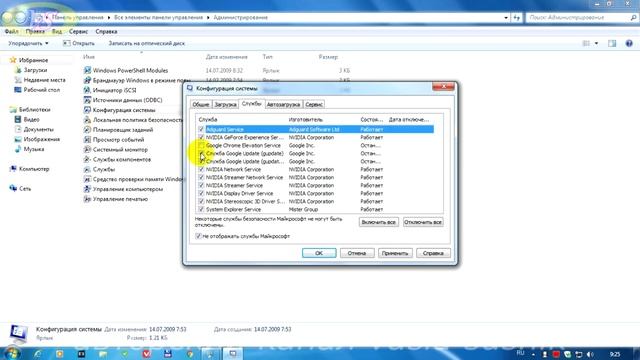 Как удалить программы из автозагрузки Windows.Компьютер начал тормозить.Как ускорить работу компа