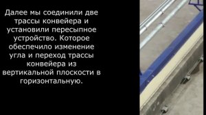 Конвейер скребковый трубчатый для солода. Система из двух цепных конвейеров. Завод Рокот.