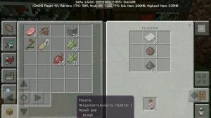 Для чего нужна звёздочка в Майнкрафт.