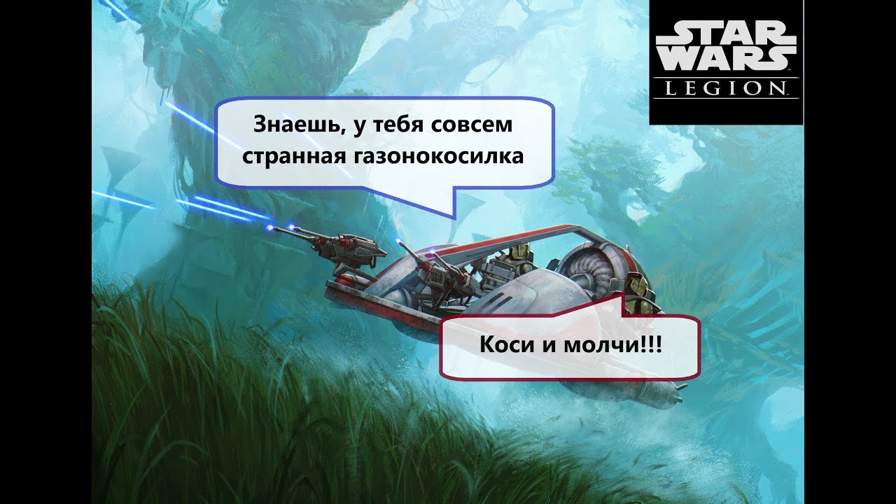 Star Wars: Legion Республика – смотреть онлайн все 1 видео от Star Wars