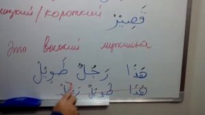 арабский язык для начинающих - как построить правильный порядок предложения в арабском языке #33