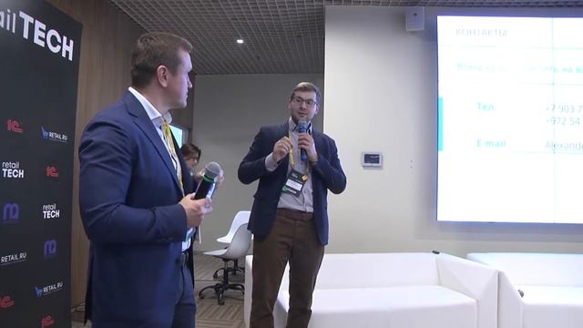 Форум #RetailTECH 2021. Выступление Дениса Вечканова и Теймура Штернлиба