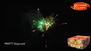 РК8777 Батарея салютов Царский (0,8" 1,0"х238)