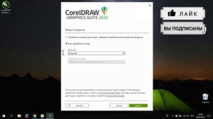 КАК СКАЧАТЬ НОВЫЙ CorelDRAW 2019 | БЕСПЛАТНО!!!