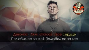 NILETTO - Молодым (Караоке)