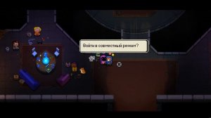 Как играть в совместной игре| Enter the Gungeon