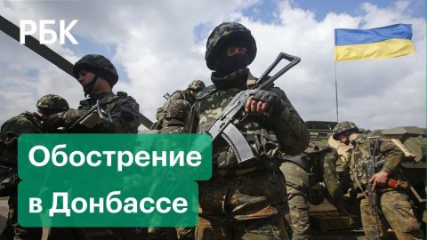 Кому нужна новая война в Донбассе?