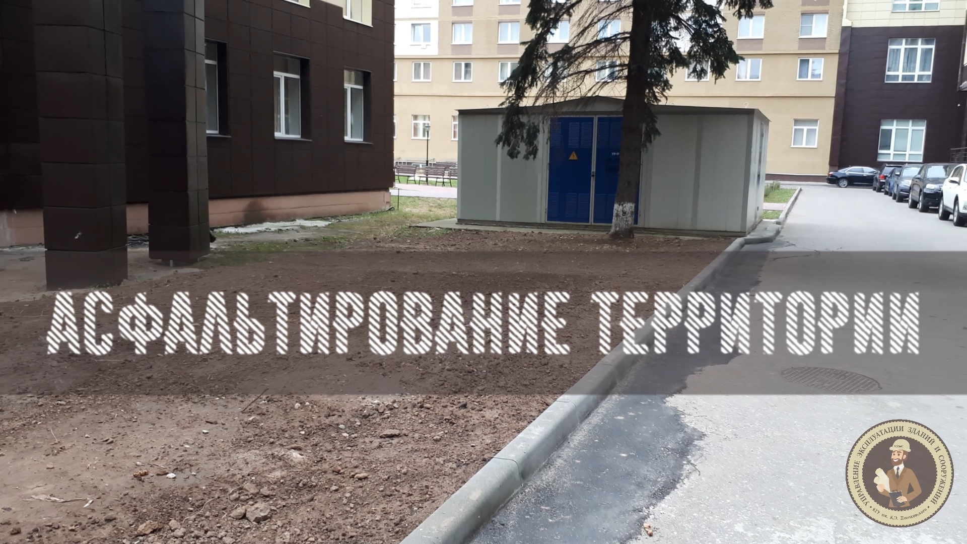 Асфальтирование территории 2022