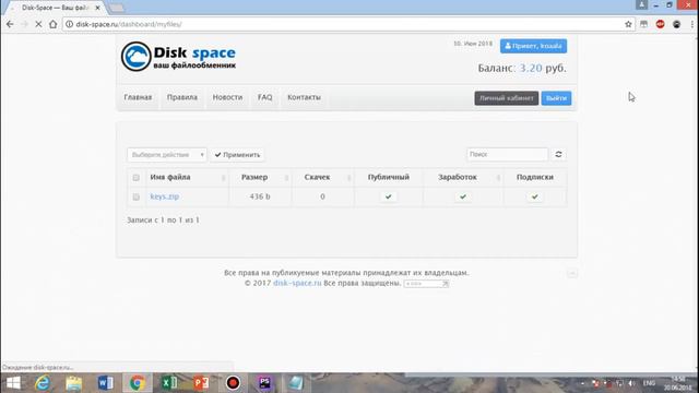 Disk Space рабочая схема. От 500-1000 рублей в день!