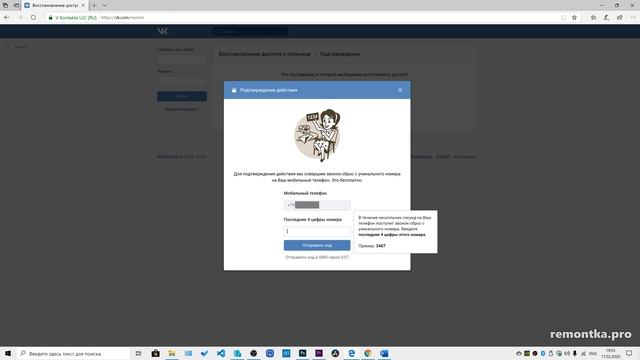 Как восстановить страницу в ВК (Новое) — 3 способа восстановления В контакте с телефона/компьютера