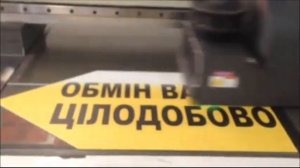 Печать на композите MOV