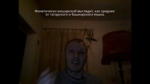 Простейшие отличия мишара от "казанского татарина".
