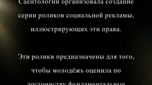 Ролики социальной рекламы «Молодёжь за права человека»