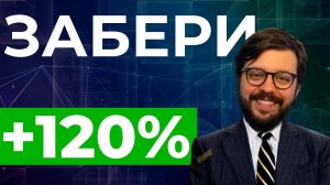 ТОП-10 акций — дадут БОЛЬШУЮ ПРИБЫЛЬ уже в ЭТОМ КВАРТАЛЕ. Большой разбор российского рынка