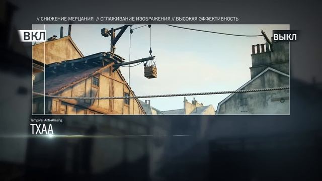 Assassin's Creed: Unity - Технологии NVIDIA смотреть онлайн