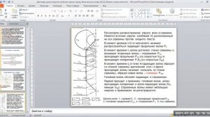 Лекция 4.  Физические основы акустического каротаж