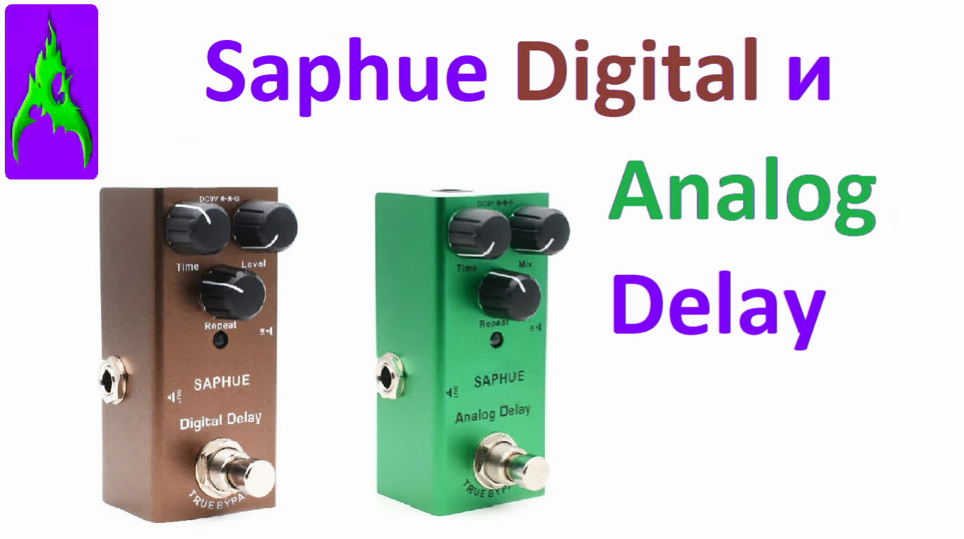 Педали Saphue Analog Delay и Digital Delay