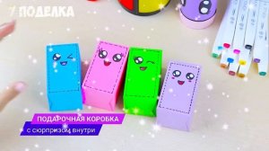 10 простых поделок из бумаги своими руками _ Diy kawaii не оригами Лайфхаки
