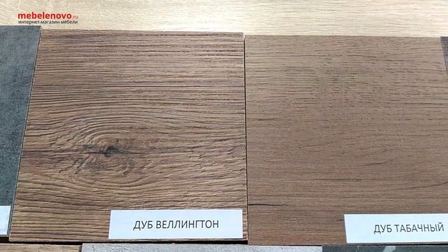 Цвет ЛДСП МамаДома