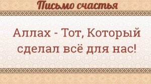 40:64. Аллах - Тот, Который сделал небеса, землю и то, что между ними для нас! Толкование Корана