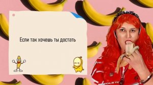 Людмурик - Растут бананы